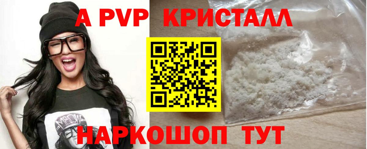Alpha PVP мука Калуга