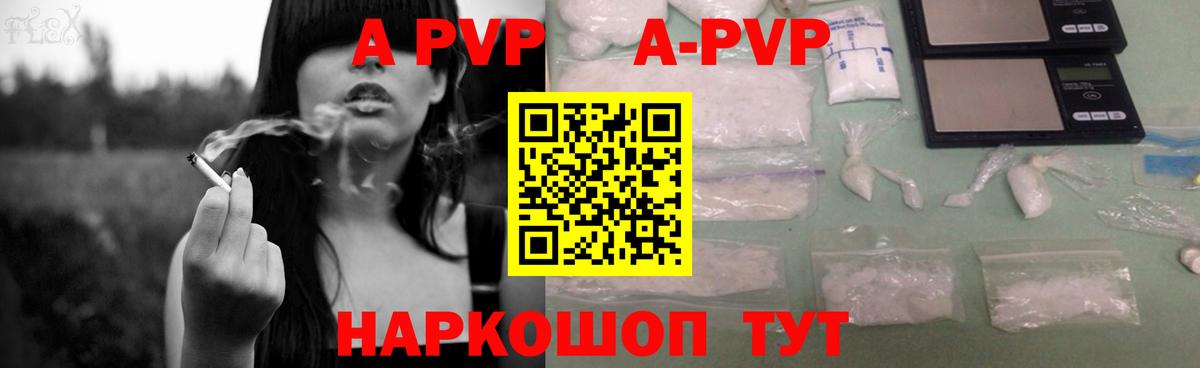 A PVP СК КРИС  Альфа ПВП VHQ  Калуга  Alpha PVP  Вход с VPN  Alfa_PVP Crystall 
