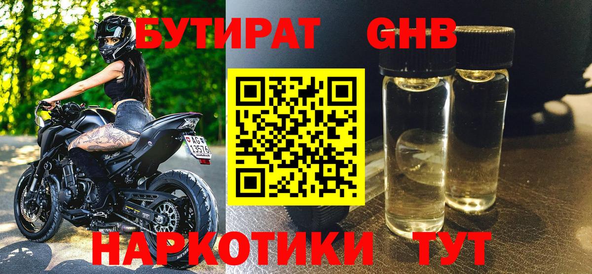Бутират оксана Калуга