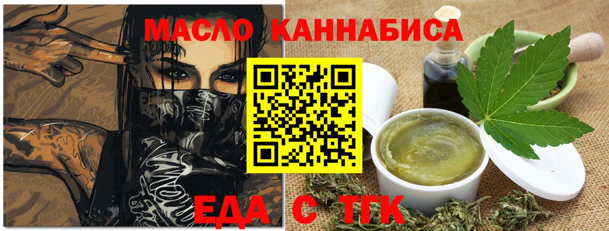 Canna-Cookies марихуана  Вход с VPN  Калуга 