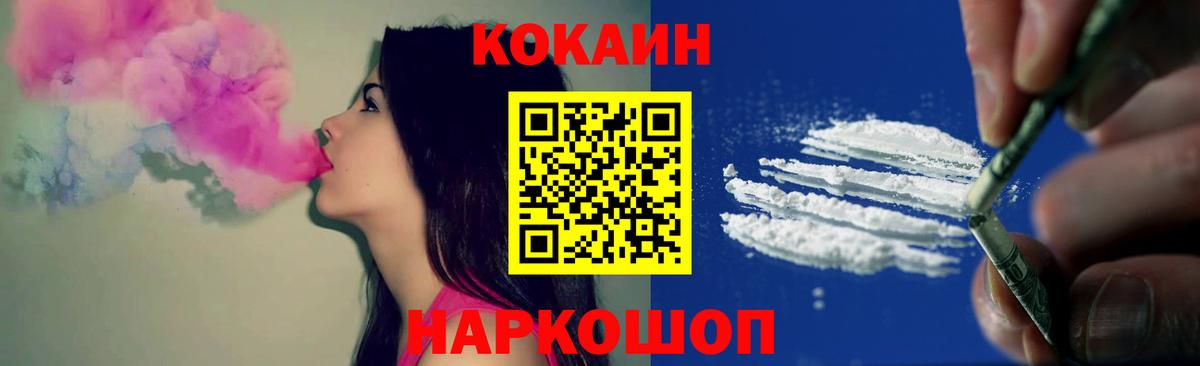купить  сайты  Вход с VPN  Калуга  КОКАИН 97% 