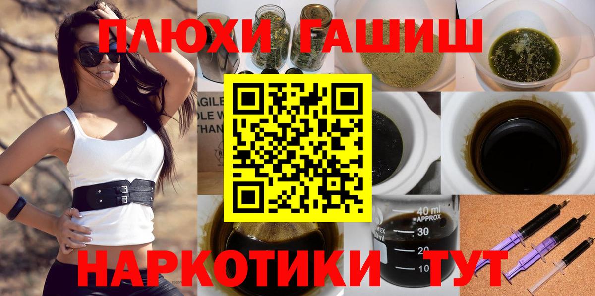 Гашиш  ГАШИШ убойный  Вход с VPN  Калуга  ГАШ хэш 