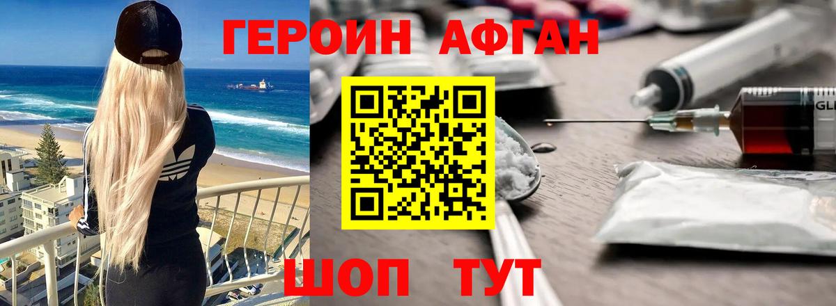 ГЕРОИН белый Калуга