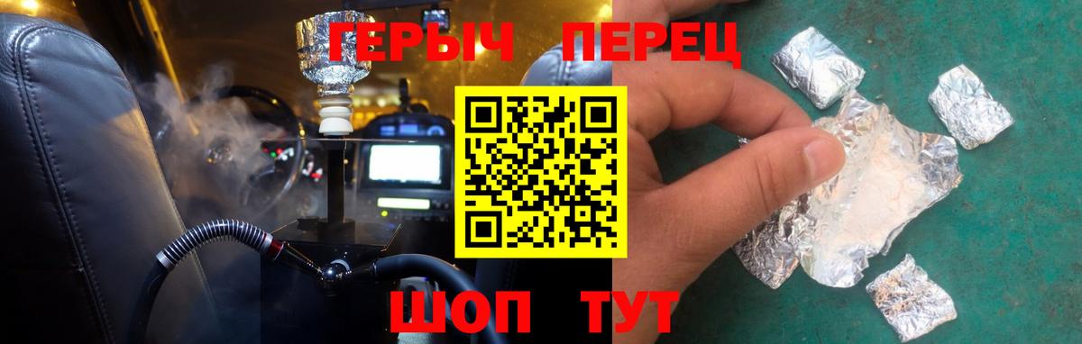 Калуга  Героин хмурый  Вход с VPN 