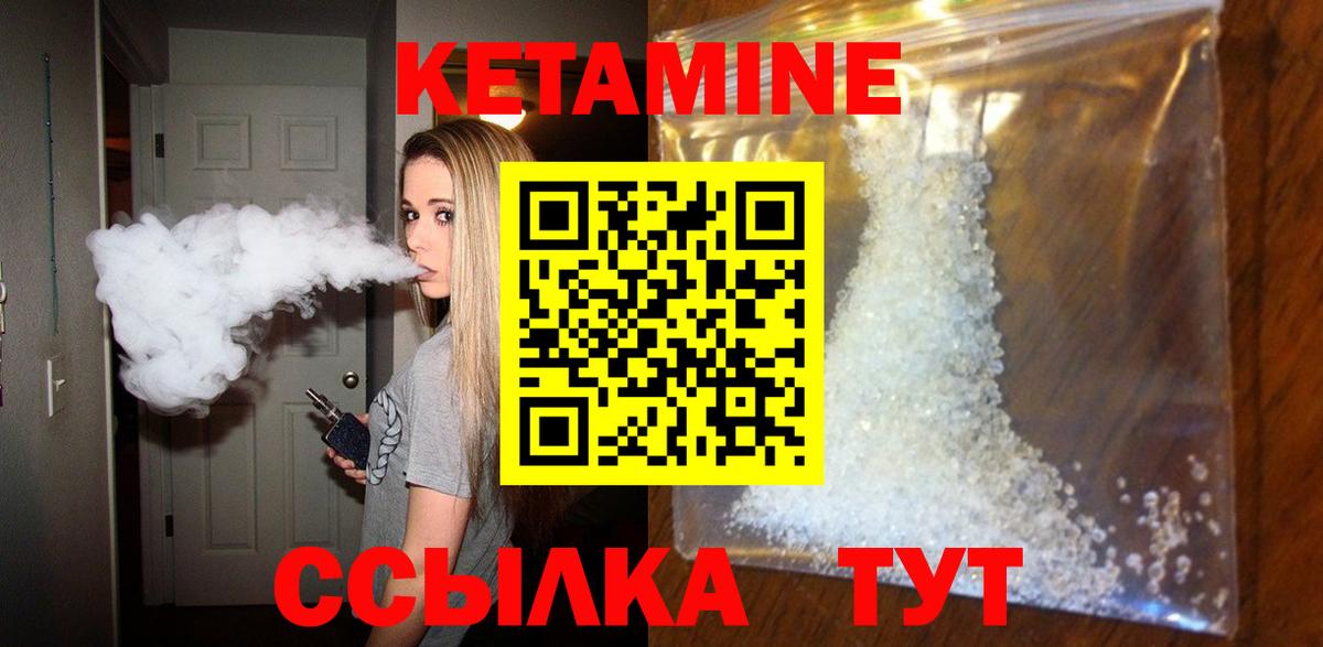 Кетамин ketamine Калуга