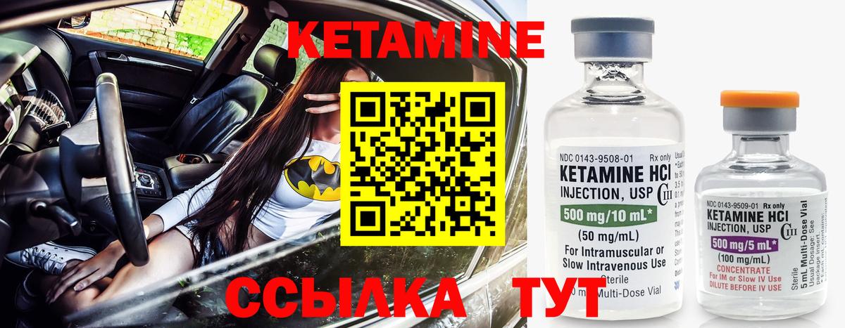 Калуга  Кетамин ketamine  Вход с VPN 