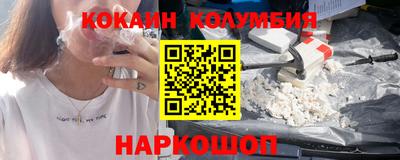 кокаин VHQ Бийск