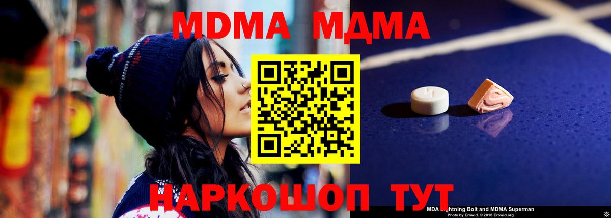 МДМА crystal  МДМА VHQ  MDMA  Калуга  Вход с VPN 