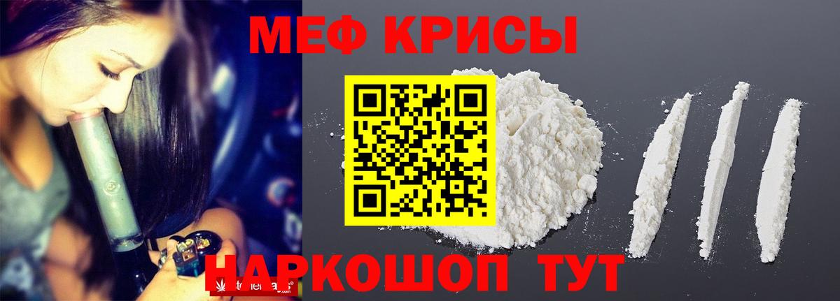 Меф  Калуга
