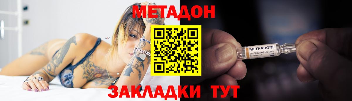 МЕТАДОН VHQ  МЕТАДОН мёд  Калуга  mega как войти  Вход с VPN 