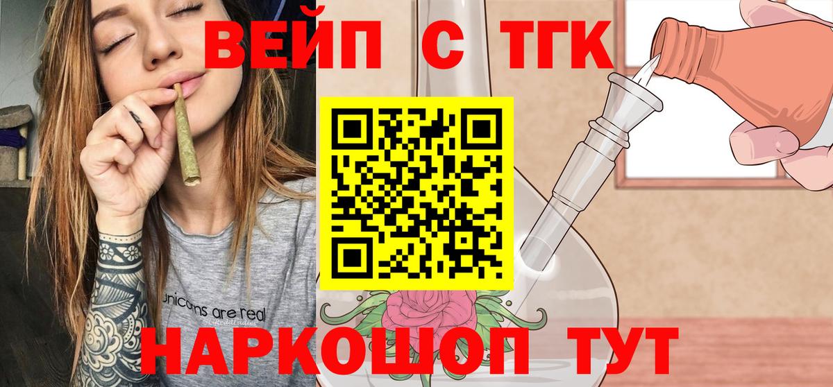 Калуга  Дистиллят ТГК THC oil  Дистиллят ТГК гашишное масло  Вход с VPN 