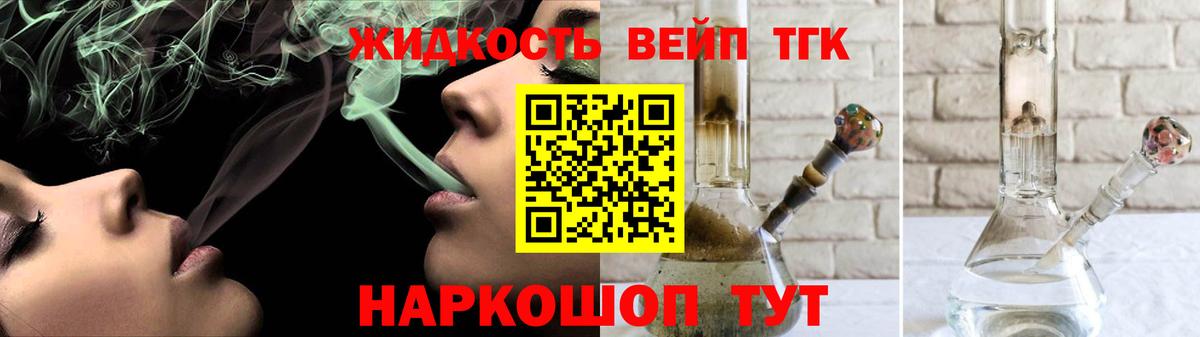 ТГК THC oil Калуга